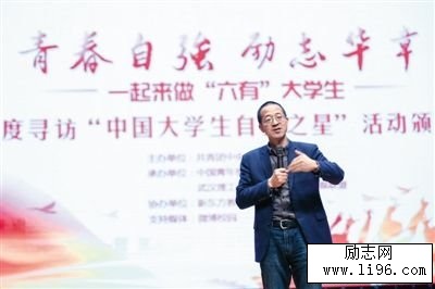 俞敏洪在第十届“中国大学生自强之星”颁奖典礼上的励志演讲